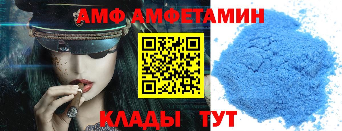 Магнитогорск  Амфетамин 98%  АМФ  Вход с VPN 