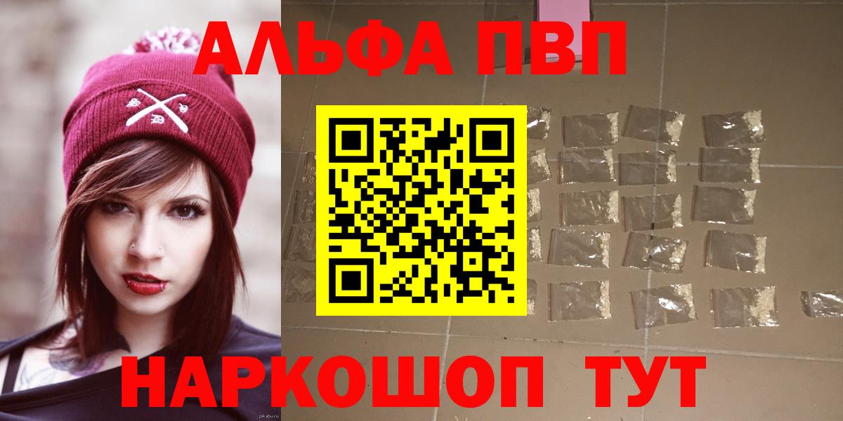 Альфа ПВП мука  A PVP мука  Альфа ПВП Crystall  Вход с VPN  Магнитогорск 