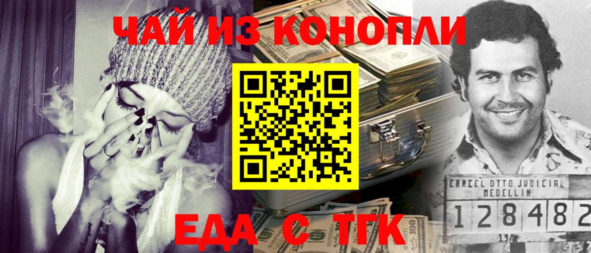 Магнитогорск  Печенье с ТГК конопля  Вход с VPN 