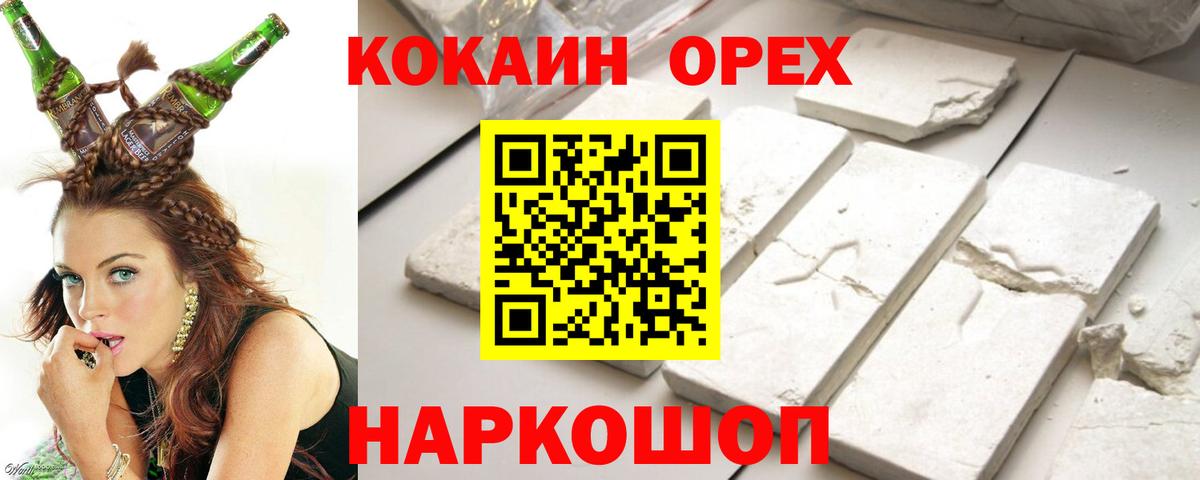 КОКАИН Перу  Вход с VPN  дарнет шоп  КОКАИН 98%  Магнитогорск  КОКАИН 