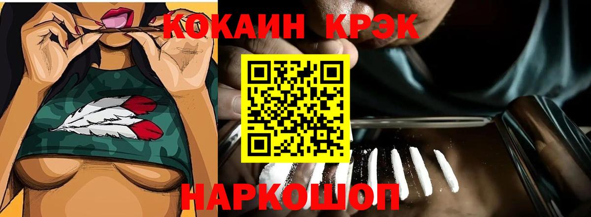 Cocaine 97% Магнитогорск