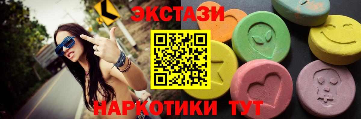 Ecstasy VHQ  Вход с VPN  Экстази  ЭКСТАЗИ TESLA  Магнитогорск 