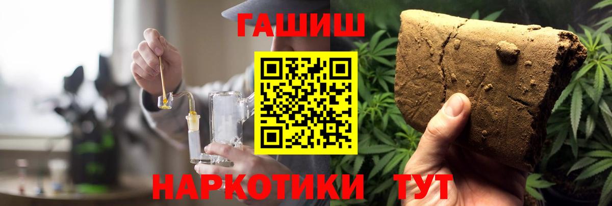 Магнитогорск  ГАШИШ  ГАШИШ убойный  Вход с VPN  ГАШИШ индика сатива 