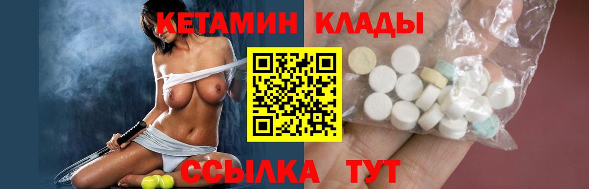 Кетамин VHQ Магнитогорск