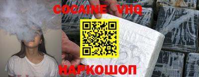 кокаин премиум Славянск-на-Кубани