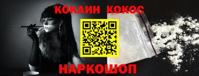 кокаин премиум Славянск-на-Кубани