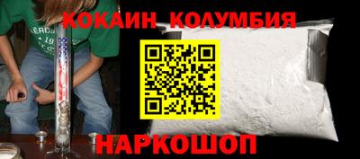 кокаин премиум Славянск-на-Кубани