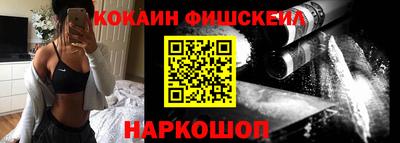 кокаин премиум Славянск-на-Кубани