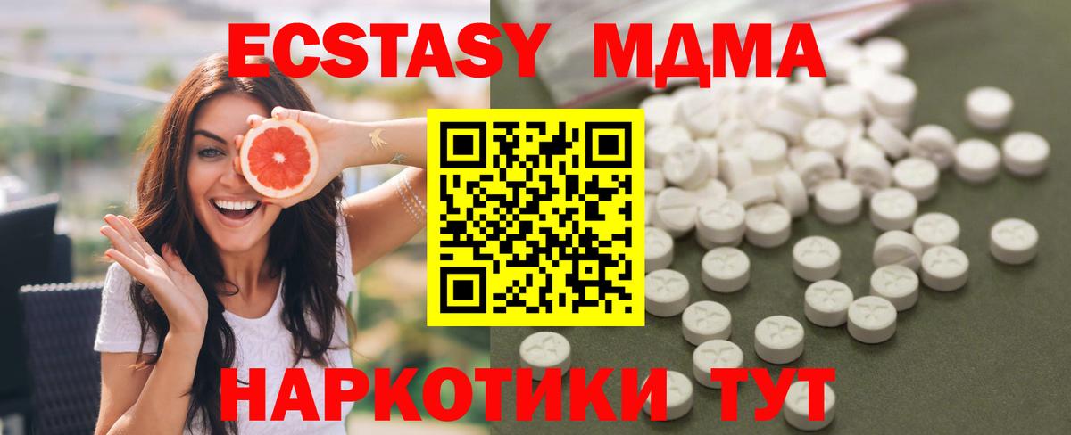 МДМА VHQ  Вход с VPN  MDMA  Магнитогорск 