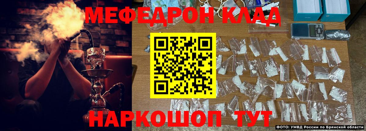 Магнитогорск  Мефедрон мука  МЯУ-МЯУ мяу мяу  Вход с VPN 