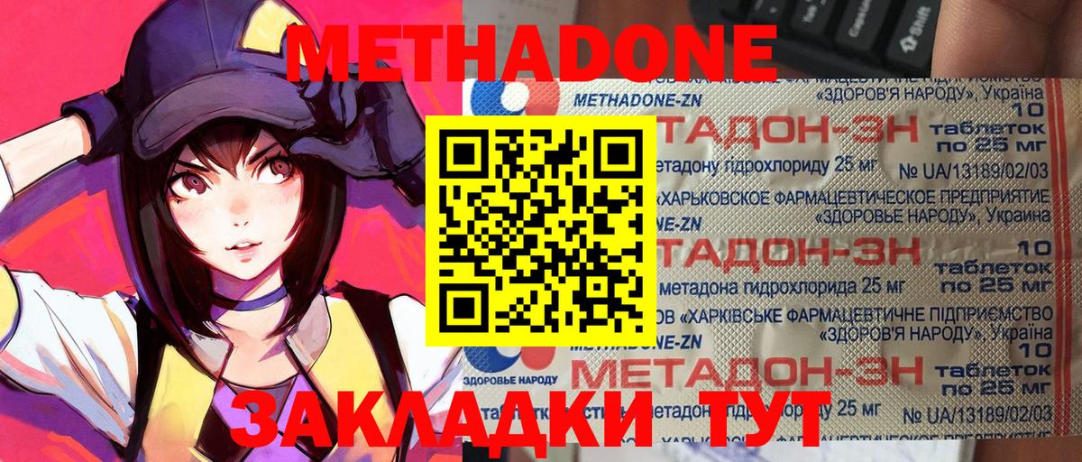 МЕТАДОН мёд  МЕТАДОН мёд  Магнитогорск  Вход с VPN 