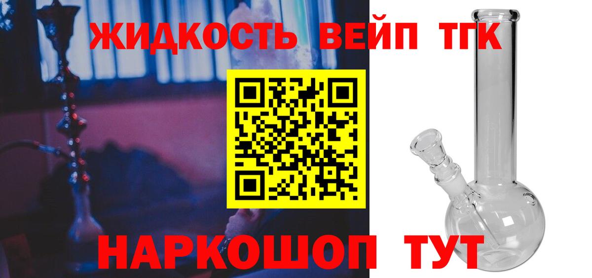 Дистиллят ТГК вейп с тгк Магнитогорск