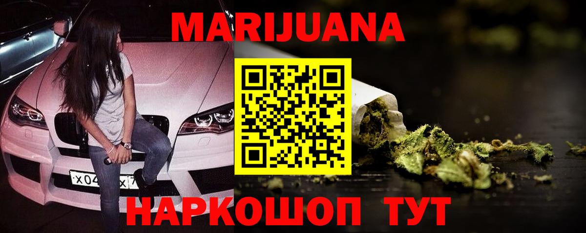 Каннабис LSD WEED  Вход с VPN  Канабис AK-47  Каннабис тримм  Магнитогорск 